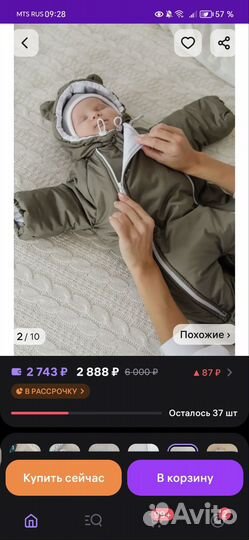 Комплект на выписку и прогулки весна, зима, осень