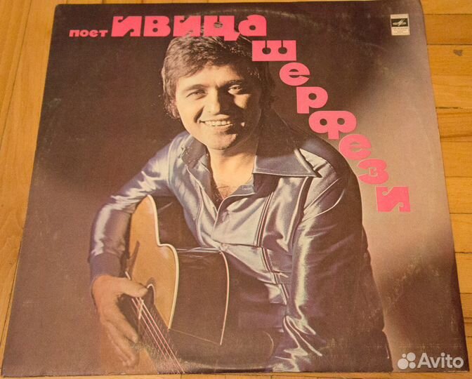 Ивица Шерфези