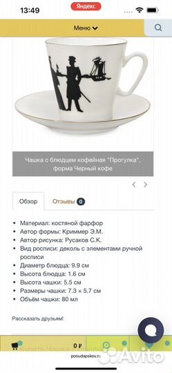 Чашка кофейная с блюдцем 