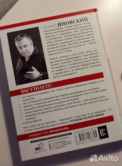 Книга Алекс Яновский 