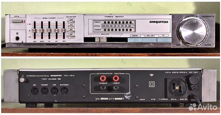 Усилители «Амфитон 75У-101С», «Вега 50У-122С»
