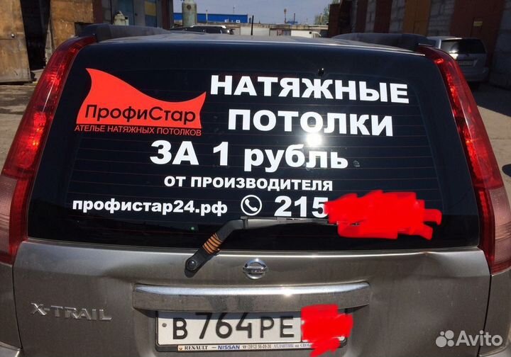 Печать наклеек