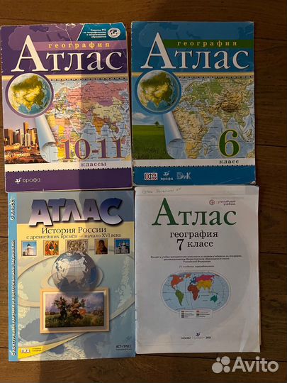 Атласы 5,8 7, 6 10-11 класс Учебные пособия