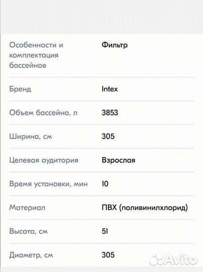 Детский надувной бассейн