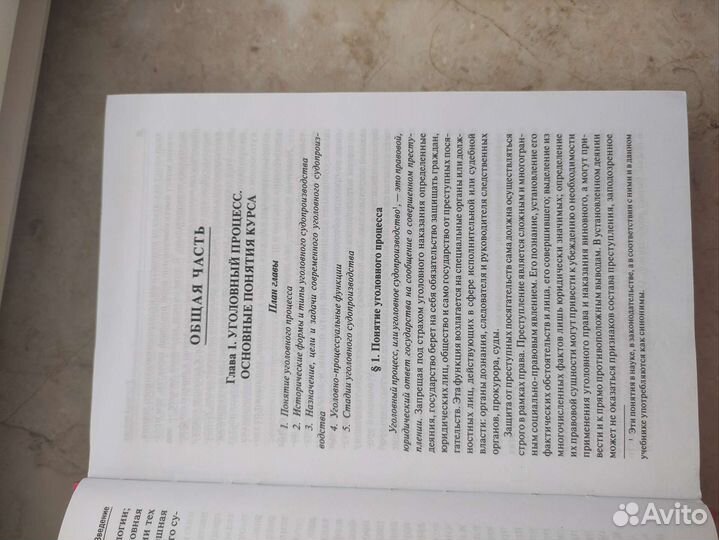 Учебники для юристов