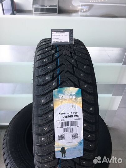 Nokian Tyres Nordman 8 SUV 215/65 R16