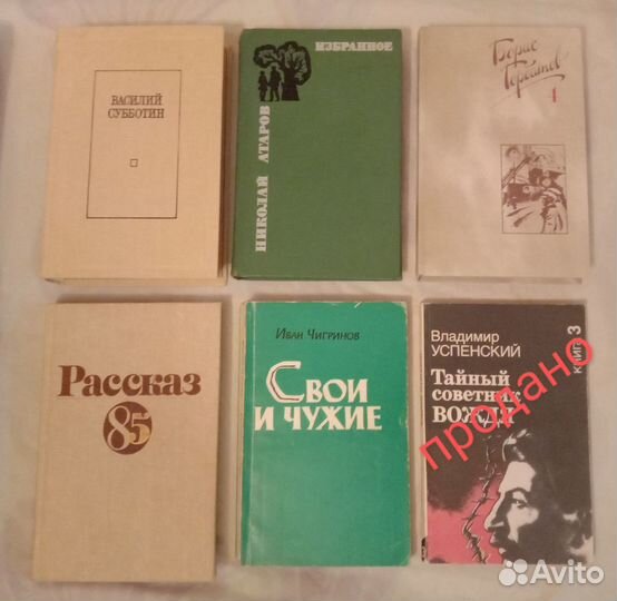 18 книг советских писателей за