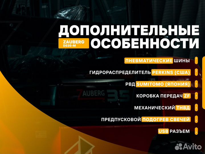 Вилочный погрузчик Zauberg DS35-M, 2023