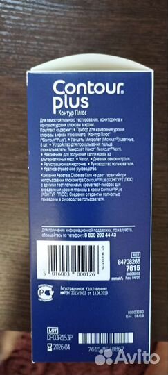 Глюкометр Контур Плюс (Contour Plus)