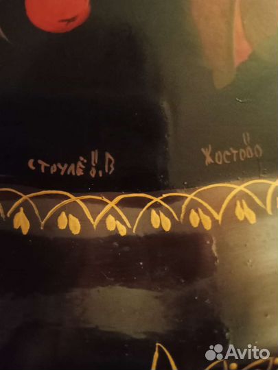 Поднос жостово СССР