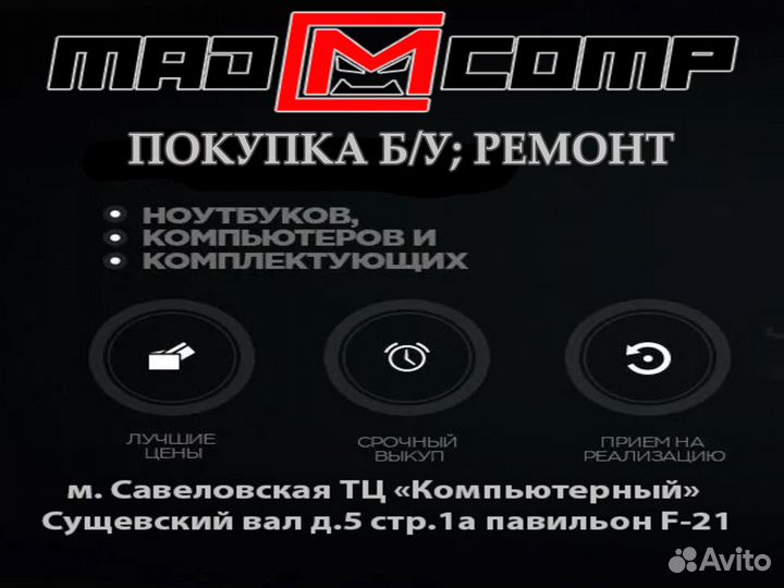 Скупка пк/Комплектующих/Ремонт компьютеров