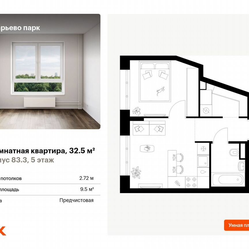 1-к. квартира, 32,5 м², 5/18 эт.