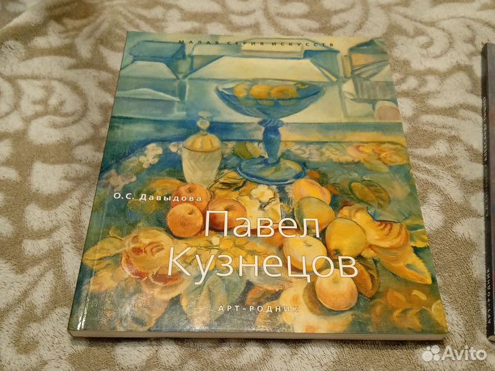 Павел Кузнецов