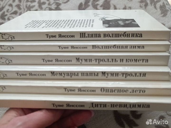 Туве Янссон Муми - Тролли книги 1991