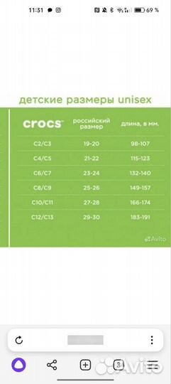 Crocs сабо детские