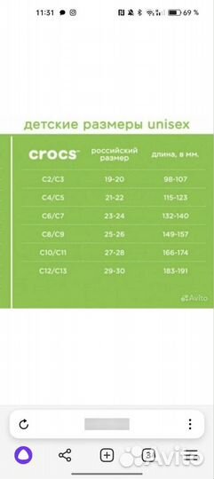 Crocs сабо детские