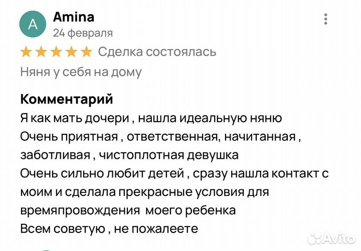 Няня у себя на дому