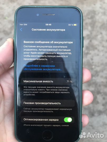 iPhone 7, 128 ГБ