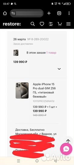 iPhone 15 Pro, 256 ГБ