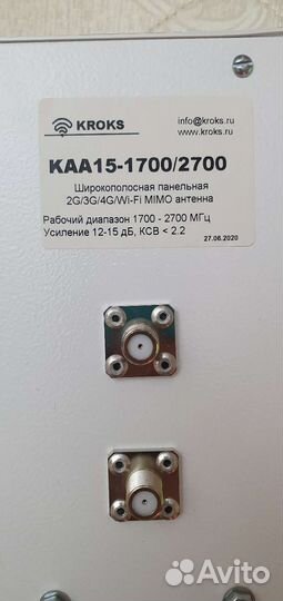 Широкополосная панельная антена kroks KAA15