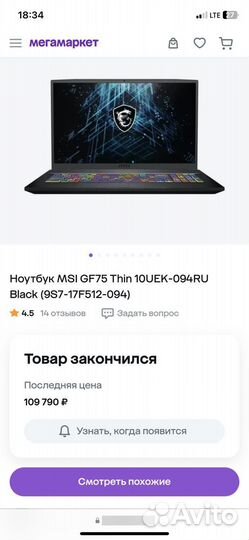 Продам ноутбук MSI