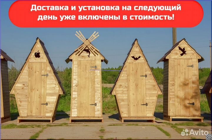 Дачный туалет ACC336
