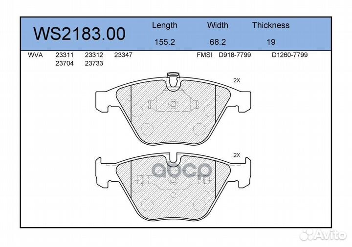 Колодки тормозные дисковые перед WS218300 J