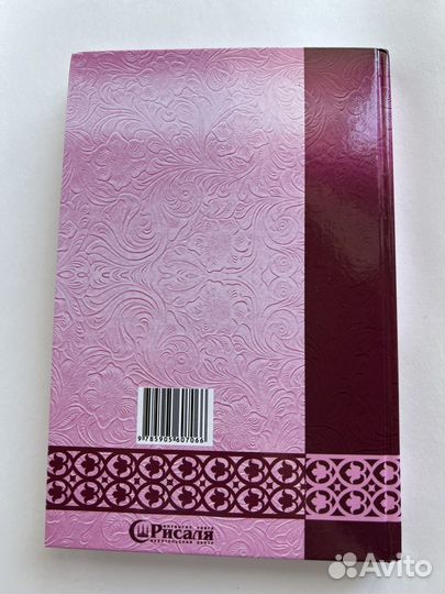 Книга История из жизни сподвижниц