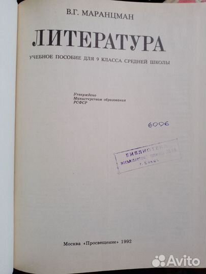 Старые и учебные книги