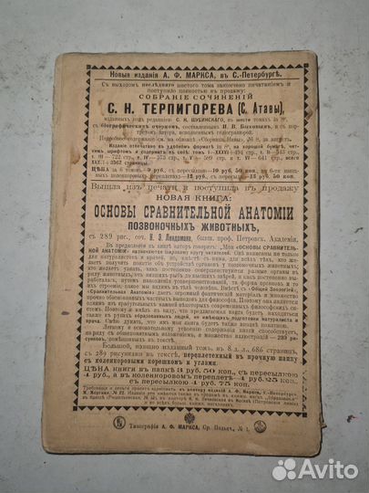 Гончаров Собрание сочинений 1899, том 11