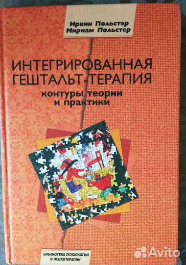 Э.Сведенборг Пророки и псалмы, избранные труды