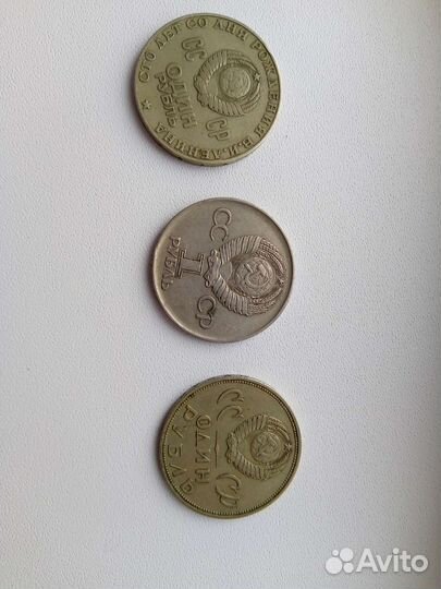 Юбилейные 10,Рубли юбилейные СССР