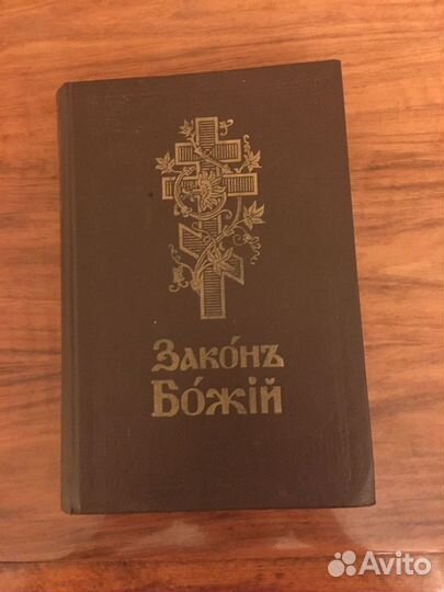 Закон Бржий