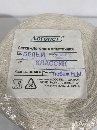 Сетка Логонет эластичная