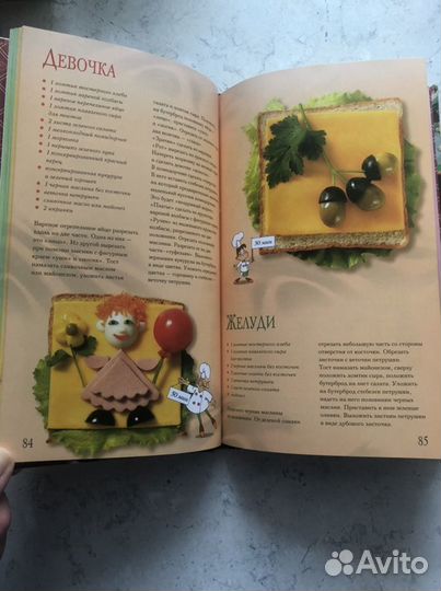 Книга рецептов