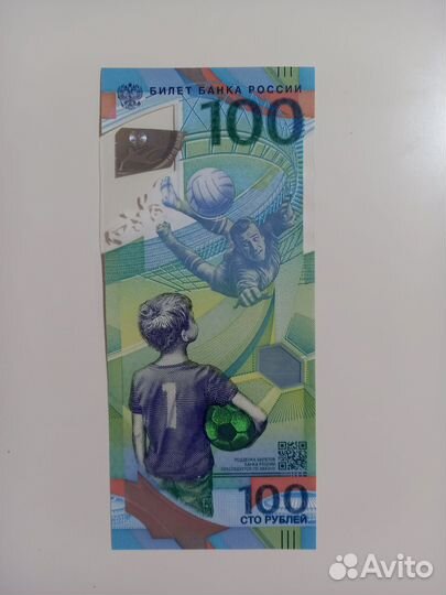 Банкноты, чм 2018 сочи