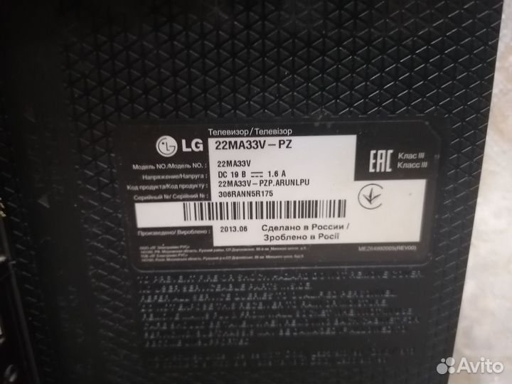 Телевизор LG