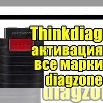 Программа DZ для thinkdiag/ediag