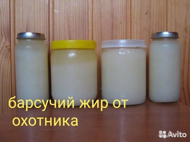 Барсучий жир