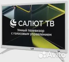 Телевизор 24