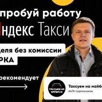 Водитель такси. Быстрые выплаты