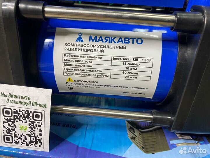 Компрессор двухпоршневой 60л/мин Маякавто