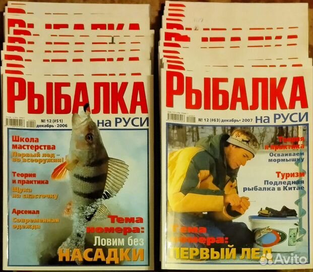 Рыбалка на Руси