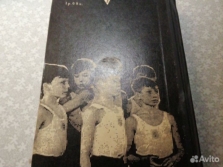 Книга юный гимназист