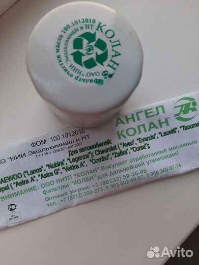 Фильтр масляный