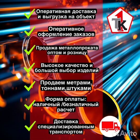 Труба металлическая 40 мм