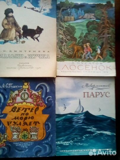 Детские книги