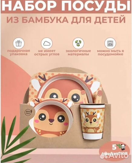 Детская посуда для кормления