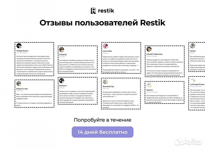 Сайт доставки еды для фаст фуда - Restik