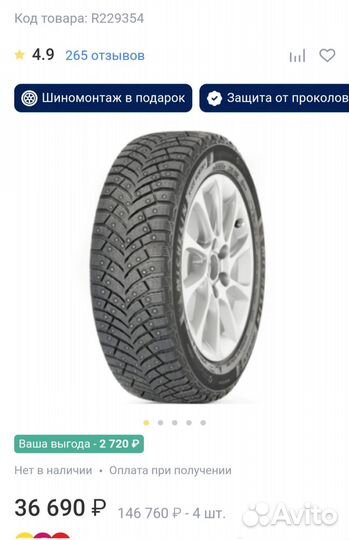 Michelin X-Ice North 4 215/55 R18